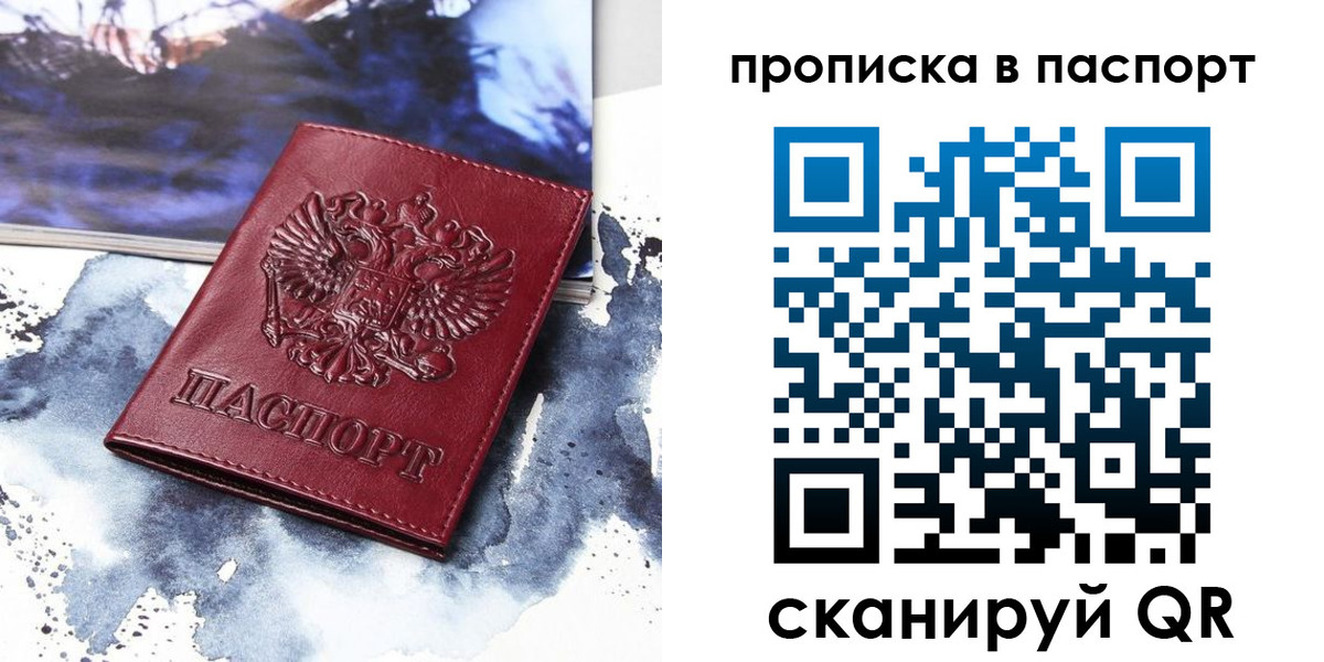 временная регистрация законно в Балабаново