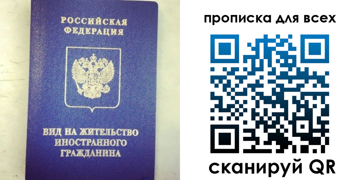 прописка штамп в Балабаново