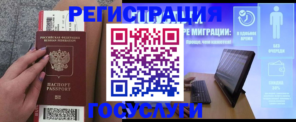 прописка для школы в Балабаново