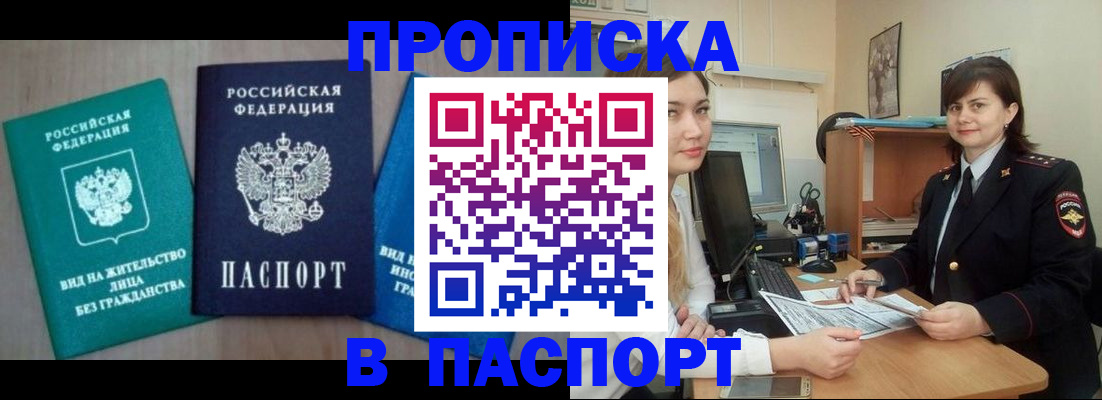 временная регистрация собственник в Балабаново