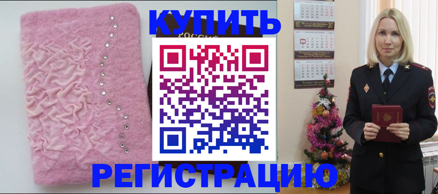 временная регистрация в квартире в Балабаново